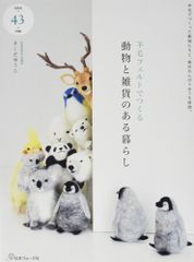 yucoco cafeさんの羊毛フェルトレッスン ハリネズミ - メルカリ
