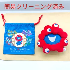 【万博グッズまとめ割あり・詳細は説明欄】EXPO2025  ばんぱくdeあめちゃん 巾着袋/ミャクミャク リール付きフェイスパスケース  2点セット