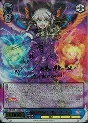 ヴァイスシュヴァルツ　明日を切り拓く一撃 ディアーチェ　SSPサイン 2026年最新】ヴァイス 明日を切り拓く一撃 ディアーチェ ND SSPの人気