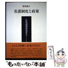 生活指導事典 生活指導・対人援助に関わる人のために  /エイデル研究所/日本生活指導学会（単行本） 中古】 生活指導事典 生活指導・対人援助に関わる人のために / 日本