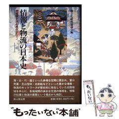 中古】 生活指導事典 生活指導・対人援助に関わる人のために / 日本