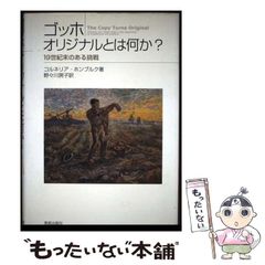 中古】 生活指導事典 生活指導・対人援助に関わる人のために / 日本