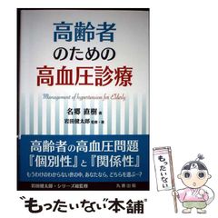 生活指導事典 生活指導・対人援助に関わる人のために  /エイデル研究所/日本生活指導学会（単行本） 中古】 生活指導事典 生活指導・対人援助に関わる人のために / 日本