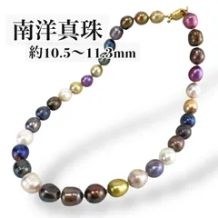 【テリ良好】南洋真珠 黒蝶白鳥　パールネックレス 10.5〜11.3mm 本真珠 本物　本パール　パール　レディース　冠婚葬祭　入学式　卒業式　フォーマル　セレモニー