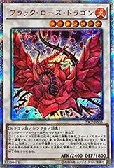 ブラック・ローズ・ドラゴン 泰亜版 プリズマティックシークレット 