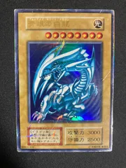 BF0318　青眼の白龍　ブルーアイズホワイトドラゴン　ウルトラ　初期