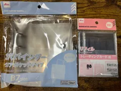 B7 3穴バインダー トレーディングカード用リフィルセット