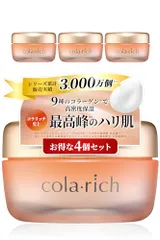 新品 9種コラーゲン キューサイ コラリッチEX プレミアムリフトジェル 55g 4個まとめ買い (オールインワンジェル オールインワンゲル 保湿クリーム コラーゲン 人気ランキング プレゼント ギフト 人気 スキンケア)