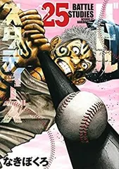 【中古-非常に良い】 バトルスタディーズ コミック 1-22巻セット