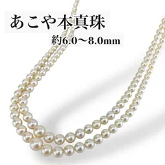 【上品　テリ良好】あこや本真珠 2連ネックレス 約6.0〜8.0mm パール　テリ良好　SV留め具　本真珠 本物　本パール　パール　レディース　冠婚葬祭　入学式　卒業式　フォーマル　セレモニー