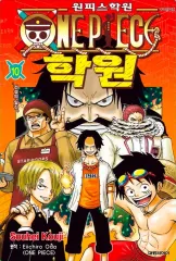 ONE PIECE 塾 1 - 10 巻 未開封 漫画