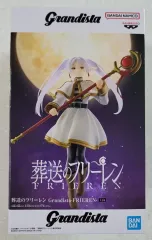 葬送のフリーレン フィギュア Grandista（グランディスタ） 未開封