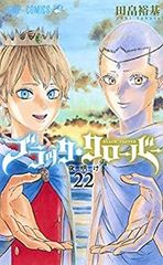 [중고-아주 좋아] 블랙 클로버 만화 1-22 권 세트