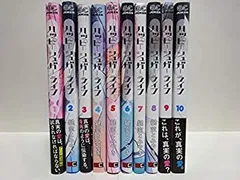 【中古-非常に良い】 【コミック】ハッピーシュガーライフ (全10巻)