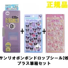 ★正規品★サンリオボンボンドロップシール2枚+筆箱セット　クロミS8812160　キティS8812101　クツワピッタントンクリア筆箱CH211PU