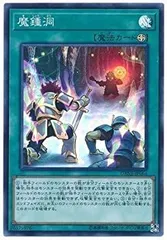 2026年最新】魔鍾洞の人気アイテム - メルカリ