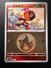 カルボウ MEGA ハイクラスパック MEGAドリームex 030/193 - メルカリ