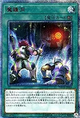2026年最新】魔鍾洞の人気アイテム - メルカリ
