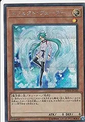 【中古-非常に良い】 遊戯王 20TH-JPC81 エフェクト・ヴェーラー (日本語版 シークレットレア) 20th ANNIVERSARY LEGEND COLLECTION