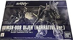 プレミアムバンダイ限定 HG ディジェ ナラティブ 3点 - メルカリ