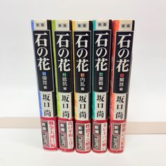 三体 全巻セット 6巻 単行本 おまけ 円 劉慈欣 三体 全巻セット 6巻 単行本 おまけ 円 劉慈欣 - メルカリ