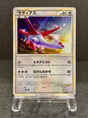 ポケモンカード パルキア・ラティオス・ラティアス 2026年最新】カード名：ラティアス ポケモンカードゲームの人気