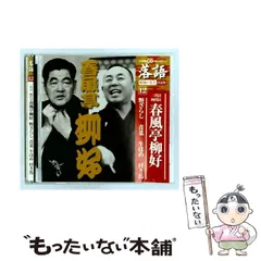 2026年最新】昭和の名人 決定版CDの人気アイテム - メルカリ