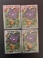 ポケモンカード mBG ゴースト 022/021 4枚セット