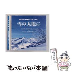 【中古】 鹿児島県の一般教養（2012年度版） 中古】 鹿児島県の一般教養 2012年度版 (教員試験「参考書」シリーズ