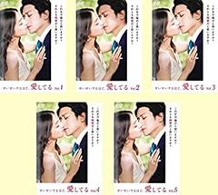 せいせいするほど、愛してる DVD 全5巻 全巻セット 武井咲 滝沢秀明
