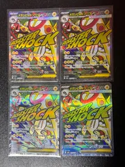 ポケモンカード　メガドリーム　M2a MA 225/193 メガシビルドンex 4枚