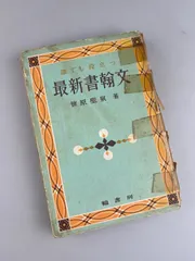 2026年最新】図書館用特別堅牢製本の人気アイテム - メルカリ