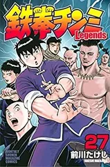 2026年最新】鉄拳チンミ legends 28の人気アイテム - メルカリ