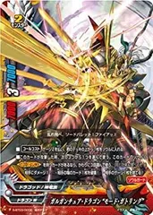 【中古-非常に良い】 バディファイト/S-BT03-0002 ガルガンチュア・ドラゴン モード・ガトリング 【超ガチレア】
