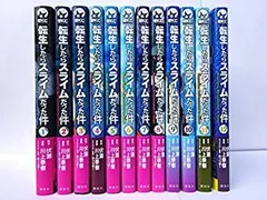 【中古-非常に良い】 転生したらスライムだった件 コミック 1-12巻セット