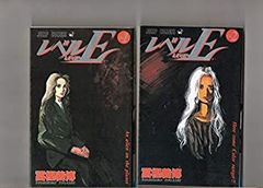 全巻初版 レベルE 1-3巻全巻セット 冨樫義博 ジャンプコミックス