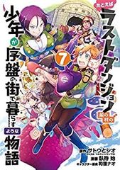 しゅがー・みーつ・がーる! 2 白野アキヒロ イラスト入りサイン本 特典