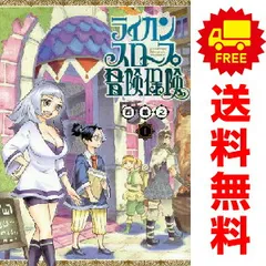 ライカンスロープ冒険保険 1～4巻 までの全巻セット ヤングジャンプコミックス 西義之 集英社（青年コミック）