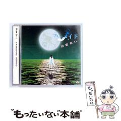 中古】 大学合格(秘)裏ワザ計画表 2001年版 / 福井一成 / エール出版
