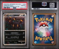 PSA10] レックウザC lv.X 079/100 - メルカリ