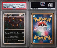 PSA10】ブラッキー 037/080 レジェンド - メルカリ