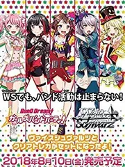 2026年最新】ヴァイス バンドリ! ガールズバンドパーティ! BOXの人気