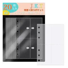 【人気商品】大きいサイズ 女の子 防水防塵 丈夫 大容量 補充台紙 手帳用 外れにくい そのまま入れる サイドオープン設計 シール収納ファイル カードスリーブ カード収納専用ポケット 貼ってはがせる PP素材 台紙 クリアシール帳 A5透明リフィル 20枚入り