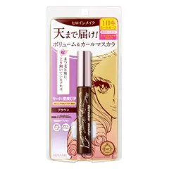 新品 ヒロインメイク ボリュームUPマスカラ スーパーWP 02 ブラウン 6g 涙・汗・水・皮脂・こすれに強い ウォータープルーフ処方