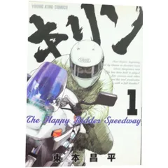 2026年最新】キリン The Happy Ridder Speedway 11巻の人気アイテム