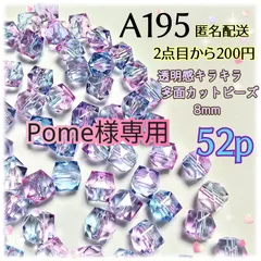 Pome様3点おまとめセット