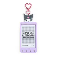 サンリオ(SANRIO) サンリオ カード用ケース クロミ クロミちゃん kuromi 15×6.5×0.7cm まいぱちるん キャラクター 978990 SANRIO [クロミ]