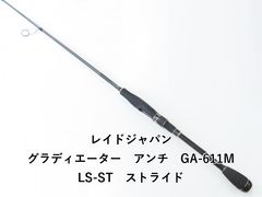 レイドジャパン グラディエーターアンチ ストライド - メルカリ
