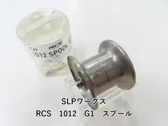 2026年最新】SLP スプール 1012の人気アイテム - メルカリ