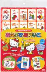 ハローキティ あいうえお教室 スタディートイ - メルカリ